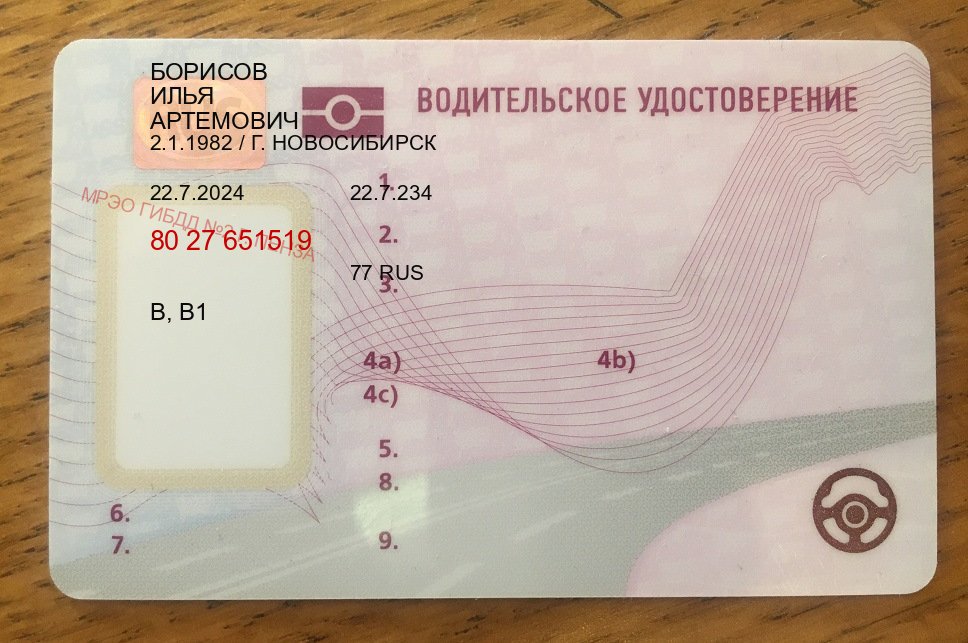 Оформление документы в г. Сергиев Посад (Купить авто водительские права в Сергиевом Посаде — Законная схема) - пример бланка 32 Оформление документы в г. Сергиев Посад (Купить авто водительские права в Сергиевом Посаде — Законная схема) - пример бланка 32