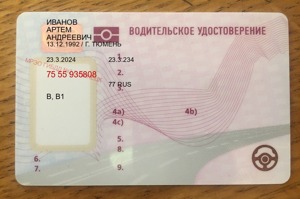 Сделать ВУ в г. Сергиев Посад (Купить авто водительские права в Сергиевом Посаде — Законная схема) - пример бланка 71 Сделать ВУ в г. Сергиев Посад (Купить авто водительские права в Сергиевом Посаде — Законная схема) - пример бланка 71
